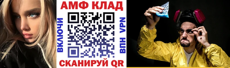 Купить где  Новоузенск  АМФ VHQ 