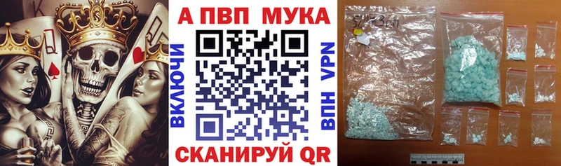 Alpha PVP мука  Купить закладки  Новоузенск 