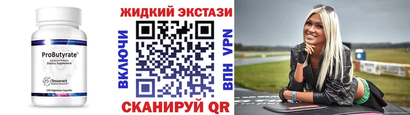 БУТИРАТ оксана Купить закладки Новоузенск