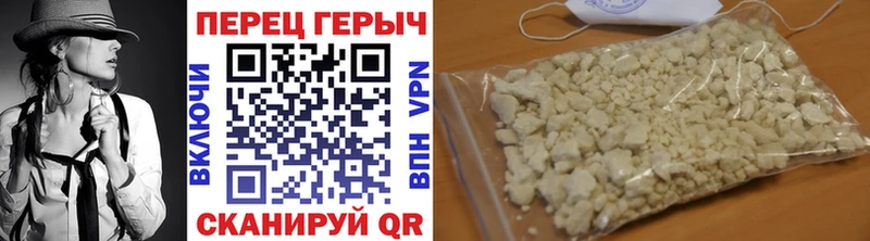 Героин VHQ Купить закладки Новоузенск