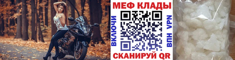 Купить  Новоузенск  МЕФ мука 