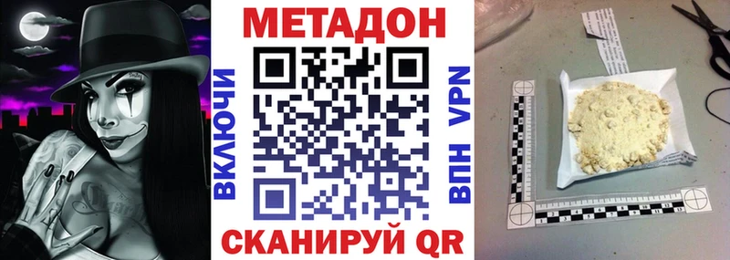 Купить закладки  Новоузенск  МЕТАДОН methadone 