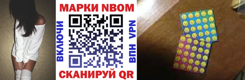 Купить  Новоузенск  Марки NBOMe 1,5мг 